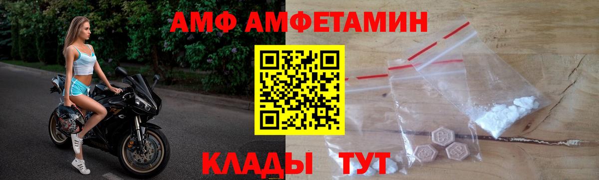 Амфетамин Розовый Котлас