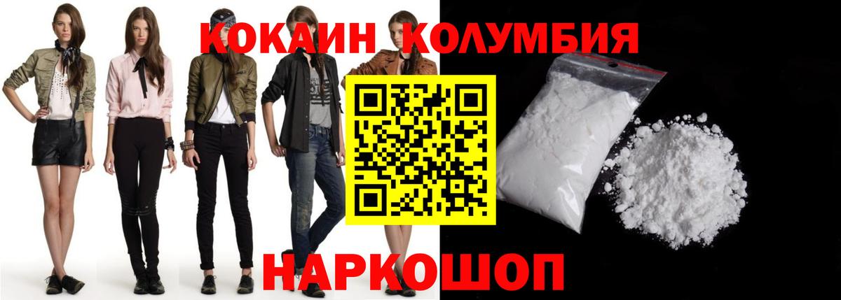 COCAIN Эквадор Котлас
