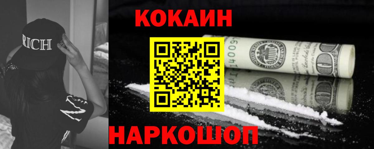 Кокаин Эквадор  Вход с VPN  Котлас  Кокаин 97% 
