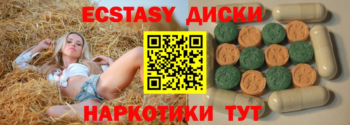 ЭКСТАЗИ DUBAI Котлас