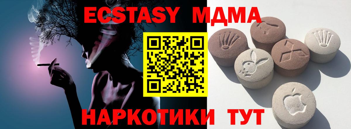 ЭКСТАЗИ  Вход с VPN  Котлас  ЭКСТАЗИ MDMA 