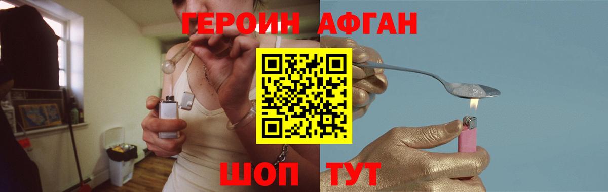 ГЕРОИН Heroin  Вход с VPN  Котлас 