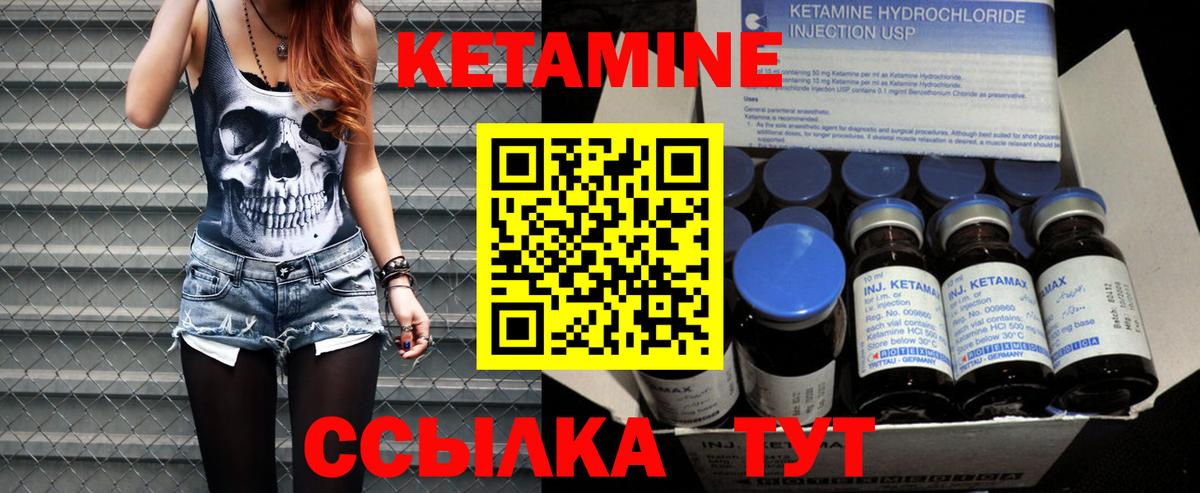 omg ссылки  Кетамин ketamine  Вход с VPN  Котлас 