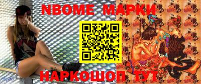 марки nbome Гагарин