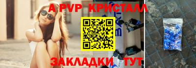 таблы Волжский