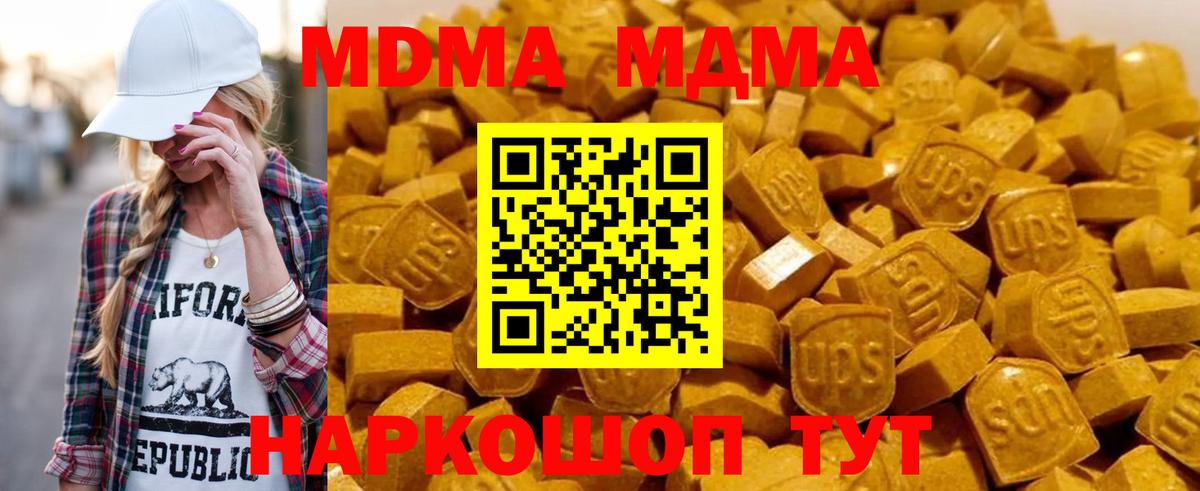 МДМА crystal  Вход с VPN  MDMA VHQ  Котлас 