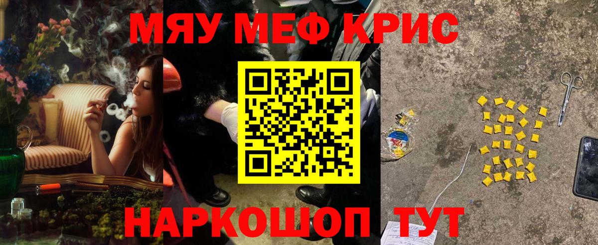 Котлас  МЕФ мука  МЕФ  Вход с VPN  как найти наркотики  МЕФ 