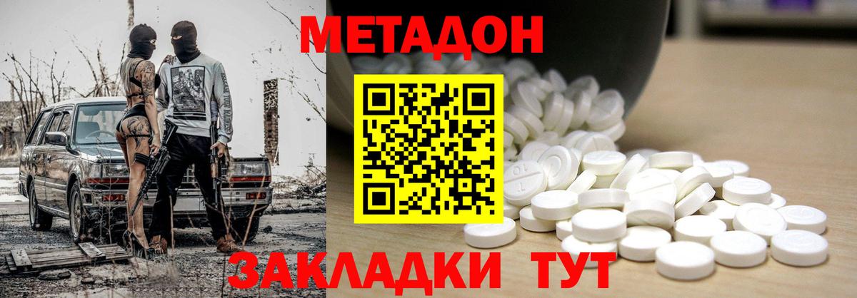 Метадон мёд  Вход с VPN  blacksprut маркетплейс  Котлас  МЕТАДОН VHQ 