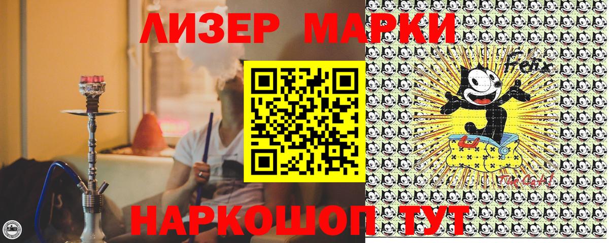 Марки 25I-NBOMe 1500мкг  Марки 25I-NBOMe 1500мкг  Марки 25I-NBOMe  Котлас  продажа наркотиков  Вход с VPN 