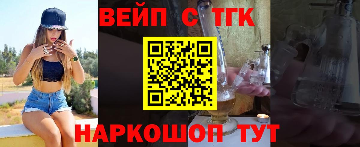 ТГК концентрат Котлас