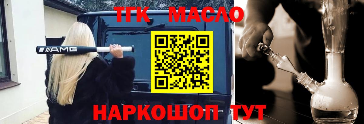 ТГК вейп  Вход с VPN  Котлас  ТГК концентрат 